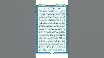 سورة الطلاق الجزء الأول بصوت الشيخ ماهر المعيقلي الآية ١و ٢ #قرآن #سورة_الطلاق #الشيخ_ماهر_المعيقلي