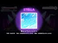 【ユメステ】君というメソッドへ (STELLA 27) ALL PERFECT