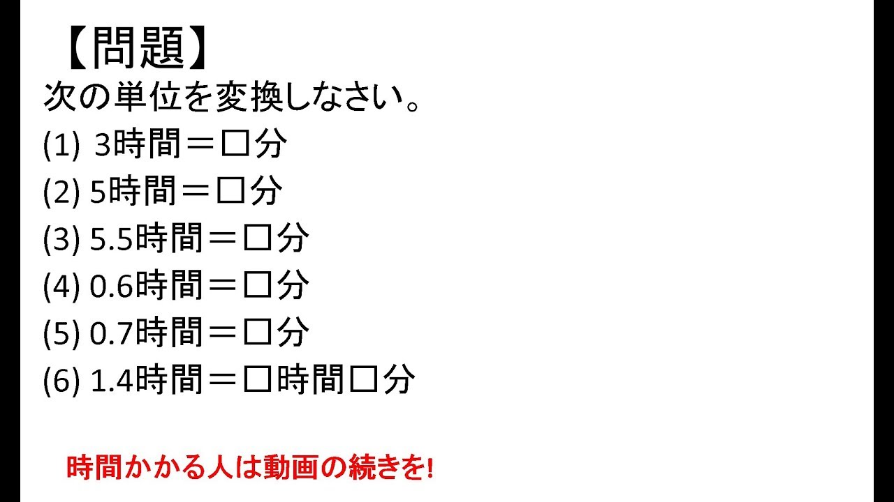 Spi初級問題10 2速度 速さ の単位変換 時間 Spi3 Webテスト対策