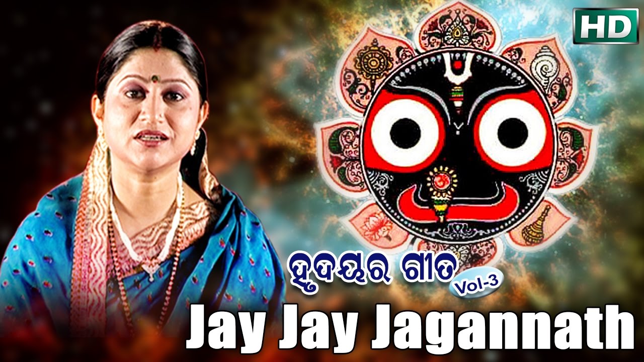 Jaya Jaya Jagannatha Chadhi Nandighosha Ratha      Namita Agrawal  Sidharth Music