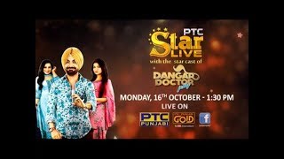 Live: Dangar Doctor Jelly | Star Cast | Ravinder Grewal | PTC Star Live | PTC Punjabi Gold