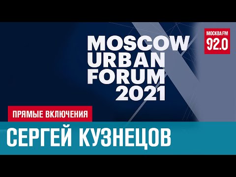 Video: Sergey Kuznetsov Je Postal Glavni Arhitekt Moskve