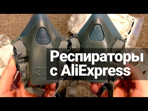 Вся правда о респираторах с AliExpress, сравниваем с оригиналом - маска 3M 7502