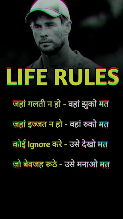 Life Rules#best #facts #for my life