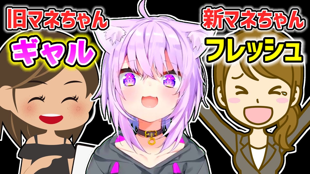 【猫又おかゆ】以前のマネちゃんと新しいマネちゃんについて話すおかゆ【ホロライブ切り抜き】