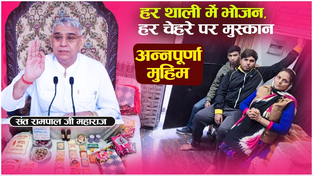 EP - 1285 | अयोध्या नगरी, वार्ड नंबर 9, पानीपत (HR) | हर थाली में भोजन, हर चेहरे पर मुस्कान | SNH