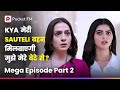 Kya meri सौतेली behen milwayegi मुझे mere bete se? | Mega Episode 02 | @DigitalGrowthHubUKS |
