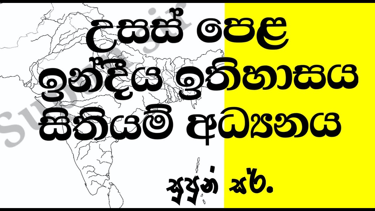 Indian History Map Pdf Hindi Indian History Map Pdf Hindi