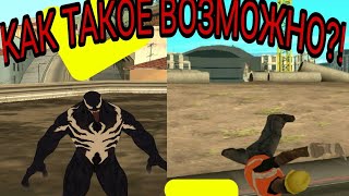 Топ 5 крутых модов для gta san andreas на андроид Топ 5 крутых модов для gta san andreas на андроид