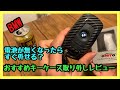 これお気に入り♬BMWの使い勝手の良いキーケースは？