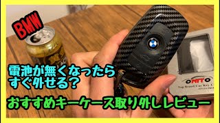 これお気に入り♬BMWの使い勝手の良いキーケースは？