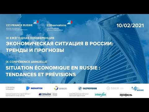 Vidéo: Quand le rouble sera libellé en Russie : prévisions des experts, tendances et perspectives