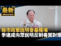 高雄登革熱群聚疫情