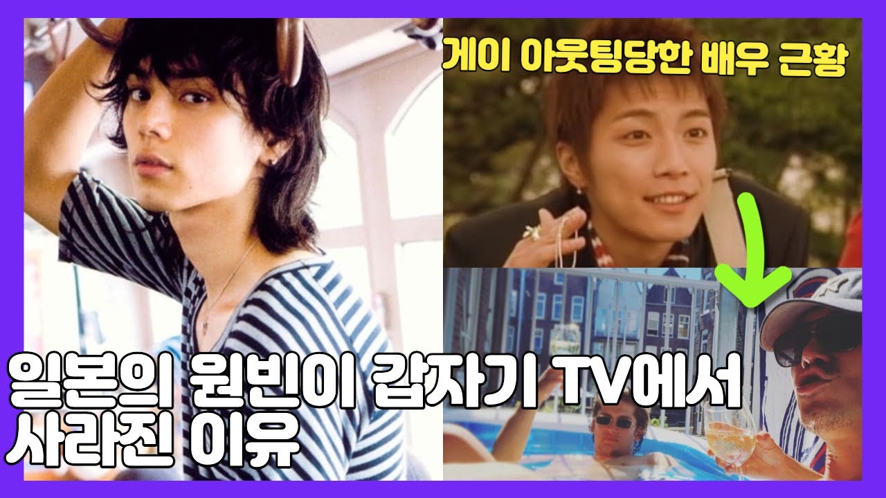 한순간에 TV에서 사라진 미즈시마 히로, 나리미야 히로키. 그동안 이들에겐 어떤일이??