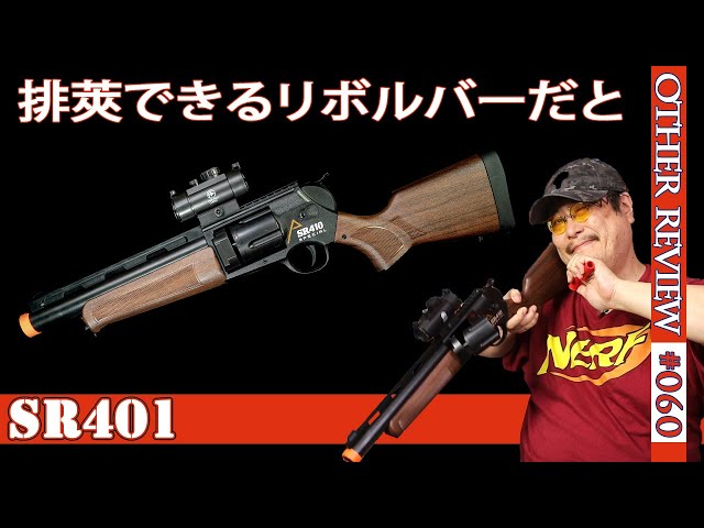 炸裂リボルバー 炸裂弾リボルバーを作ってみた making revolver and exprosive