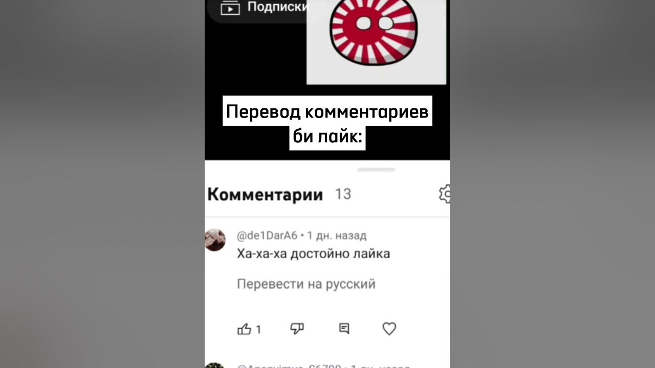Перевести комментарии. Перевести комментарии