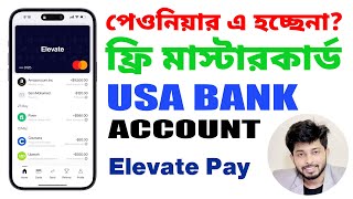 Free Mastercard & US Bank Account for Bangladeshi  | Elevate Pay | Freelancer Nasim