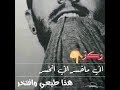 عمر ضحيتلك ضنيتك حنيت