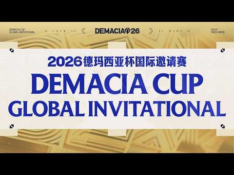 【2026 DCGI】WE vs FLY | BRO vs LGD | 八強賽 | 線下淘汰賽 | BO5 | 德瑪西亞杯國際邀請賽 | 英雄聯盟 image