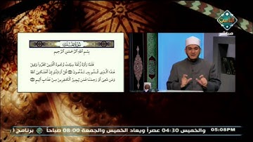 أحكام التجويد في آيات سورة الملك من الآية 27 إلى 28 | مع التلاوة