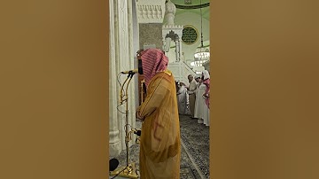 تلاوة من سورة الأعراف# من صلاة العشاء الخميس# 14- 4- 1446هـ# الشيخ . د أحمد الغامدي