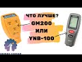 Сравнение толщиномеров Yunombo YNB-100 и GM200/ Толщиномеры с Aliexpress