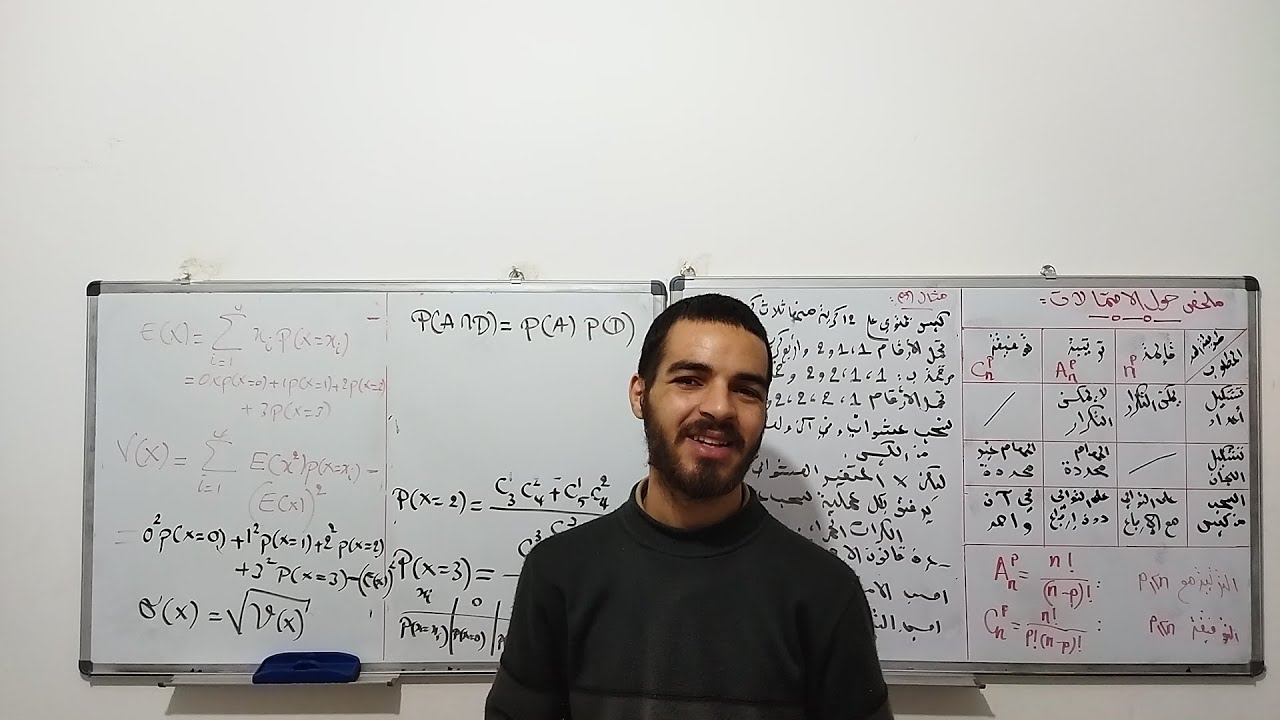 ملخص شامل ورائع حول الاحتمالات مع أمثلة وشرح بالتفصيل(القائمة، الترتيبة ،التوفيقة والمتغير العشوائي)