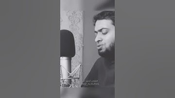 القارئ احمد النفيس