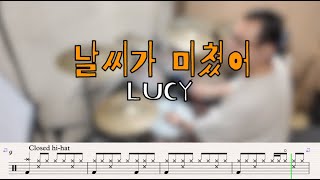LUCY - Crazy Weather(날씨가 미쳤어) (Our Pie X LUCY) 드럼커버 | 무료드럼악보