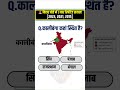 12th History VVI Objective (PYQ) 🎯 Part 6 | Bihar Board Class 12th History 2027 #shorts
