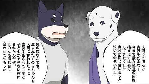 漫画 もしも人間と犬の立場が逆転したらどうなるのか Sns映えのためにペットにやり放題だったdqn飼い主の末路 マンガ動画 Mp3