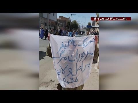 فعالیت کانونهای شورشی در زاهدان با شعار تبریک به کیفر مزدوران مرگ بر اصل ولایت فقیه - ۱۷فروردین ۱۴۰۳