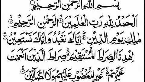 Surah al Fatiha Maher Shakhashero ماهر شخاشيرو سورة الفاتحة