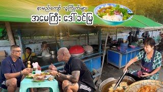 ဟိုးတုန်းကတည်းက ပုသိမ်ဘက်သွားတဲ့​သင်္ဘော  တိုင်းလိုလို ဒီဆိုင်မှာမုန့်ဝင်စားပြီးမှ ခရီးဆက်ကြသတဲ့
