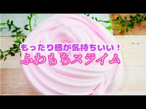 【ASMR】海外風ふわもちスライム?もったり感が気持ちいい♪SLIME슬라임