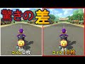 コインの大切さが分かる動画、この短い距離でこんなにも!?【リクエスト】