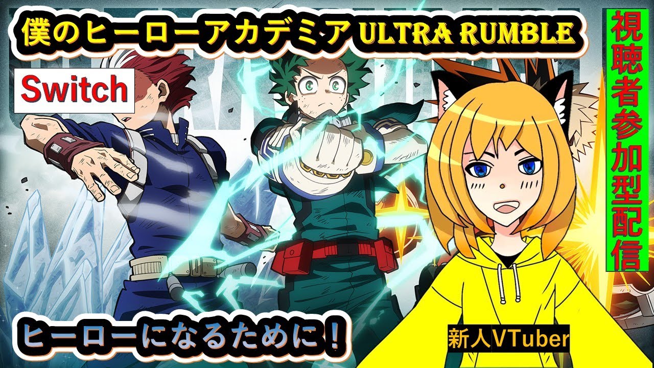 switchヒロアカ】PS4ゲームソフト NARUTO ヒロアカ ファイナル