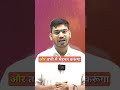 Motivation By Shivraj Sir #nursingofficer #motivation #shivrajsir #norcet