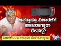 ಇವತ್ತಾದ್ರೂ ವಿಚಾರಣೆಗೆ ಹಾಜರಾಗ್ತಾರಾ ರೇವಣ್ಣ..? | Prajwal Revanna | Public TV