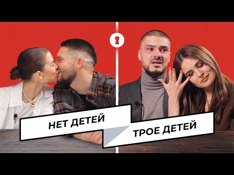 Женатые пары отвечают на неудобные вопросы про детей, ссоры и интимную жизнь | Секреты