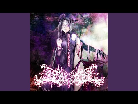 Imperial Circus Dead Decadence 狂おしく咲いた Imperial Circus Dead Decadence - 狂おしく咲いた凄惨な骸は