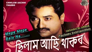 Kumar Sanu Rare Bengali album / Chilam Achi Thakbo(1998)/ Mepe Mepe Balo Na / Paulbabu