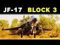 JF-17 Thunder BLOCK 3 - Special Features | K2K Pakistan