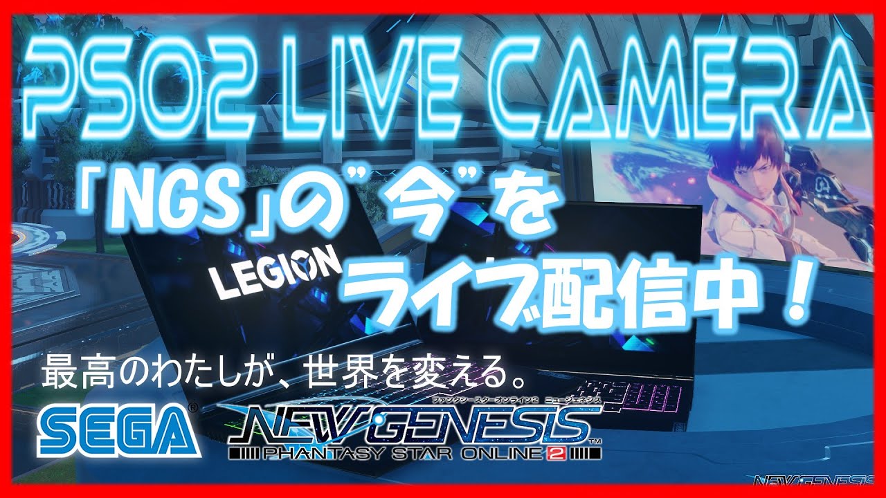 PSO2 NGS Live Camera - YouTube