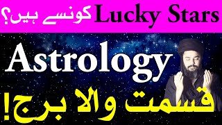 Lucky Stars Konse Hin Astrology Ilm E Najoom Mehrban Ali
