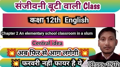 An Elementary School Classroom in a Slum" Central Idea , Class-12th,UP Board // by sp Sir