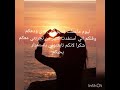 فديو الوداع شكرا جزيلا على متابعين الاوفياء بحبكم