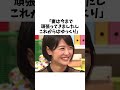 【覚悟】有吉が週刊誌から妻夏目を守るために取った行動