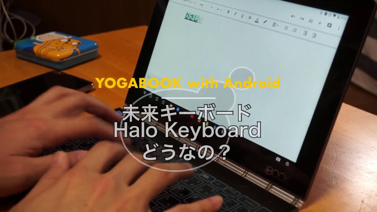 レビュー記事 Lenovo Yoga Book With Android を１ヶ月使用レビュー 6tenths2 Blog