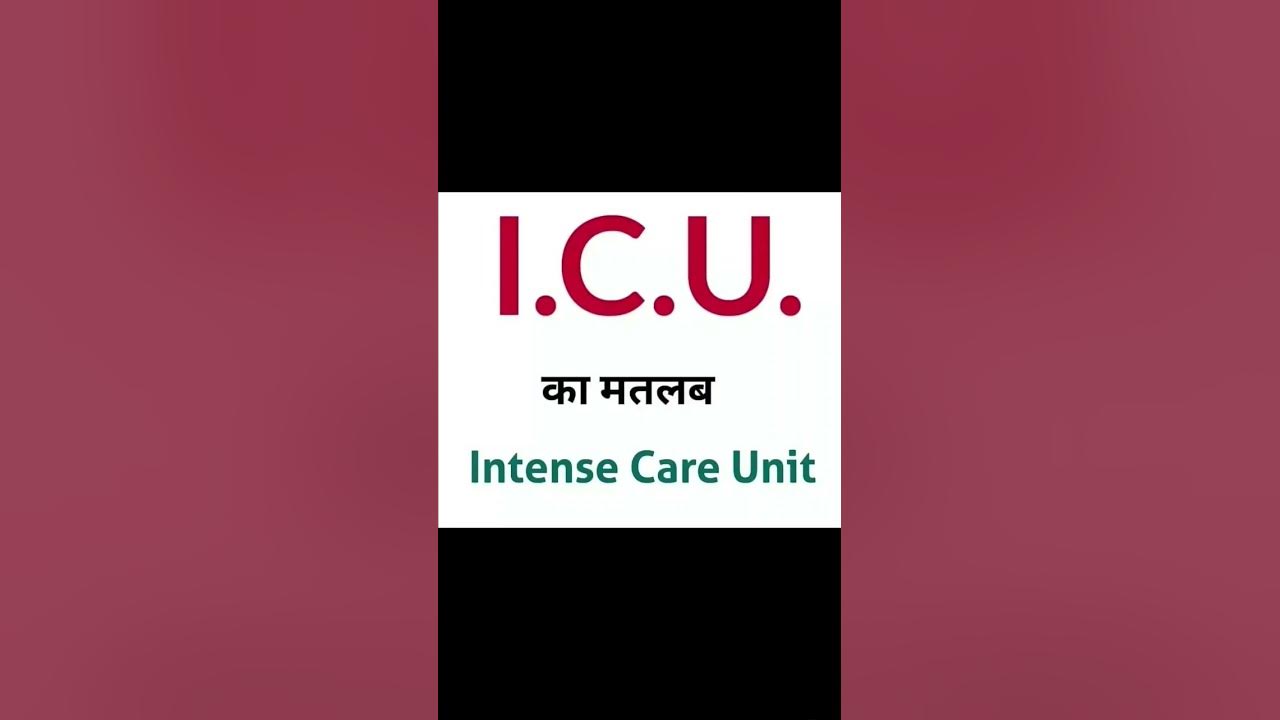 full-form-of-icu-general-knowledge-gk-short-shorts-youtube